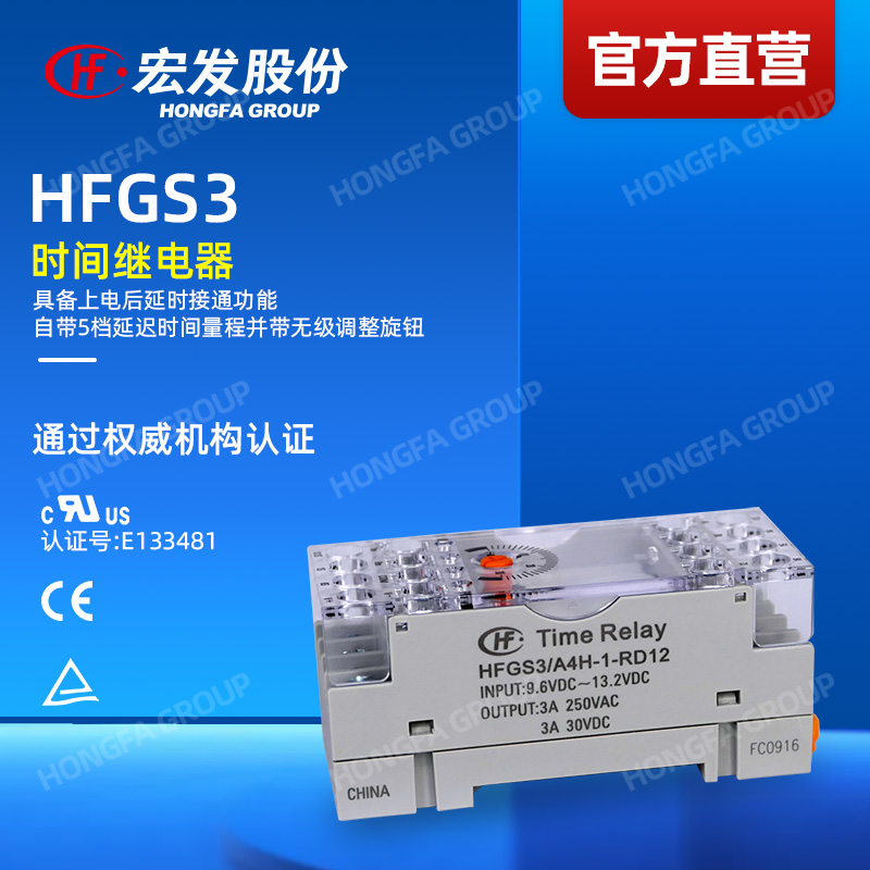 HFGS3
